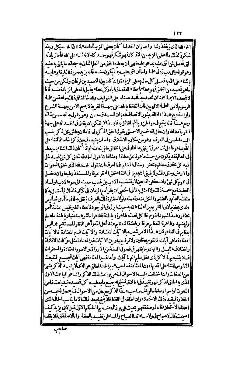 futmak.com - الصفحة 122 - من الجزء الرابع من طبعة بولاق الثانية